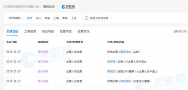 詹克團與吳忌寒雙雙卸任比特大陸子公司職務(wù)，技術(shù)開發(fā)戰(zhàn)略何去何從