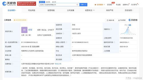 禪游科技戰(zhàn)略投資北京科技公司，加碼計(jì)算機(jī)軟件技術(shù)開(kāi)發(fā)布局