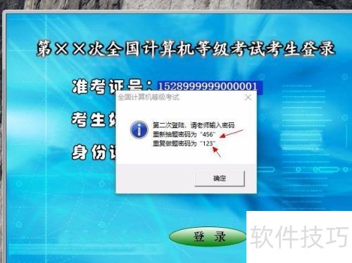 一級(jí)計(jì)算機(jī)模擬考試系統(tǒng) 現(xiàn)代軟件技術(shù)開發(fā)的關(guān)鍵實(shí)踐